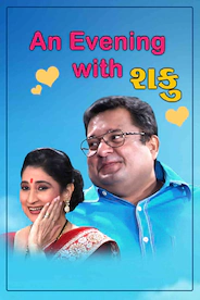 An Evening With Saku