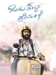 Ondu Sarala Prema Kathe