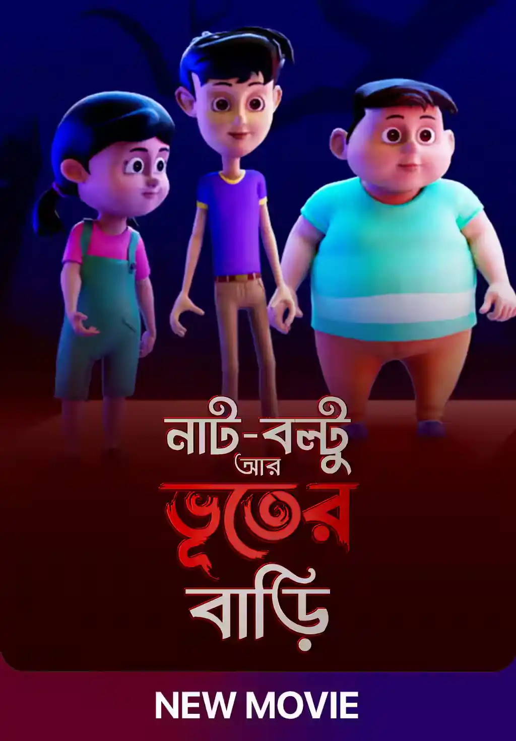 Nut Boltu Aar Bhuter Baari