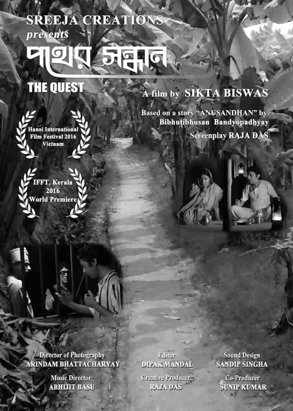 The Quest - Bengali - Short Film - Drama