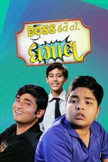Boss Have To Dhamaal