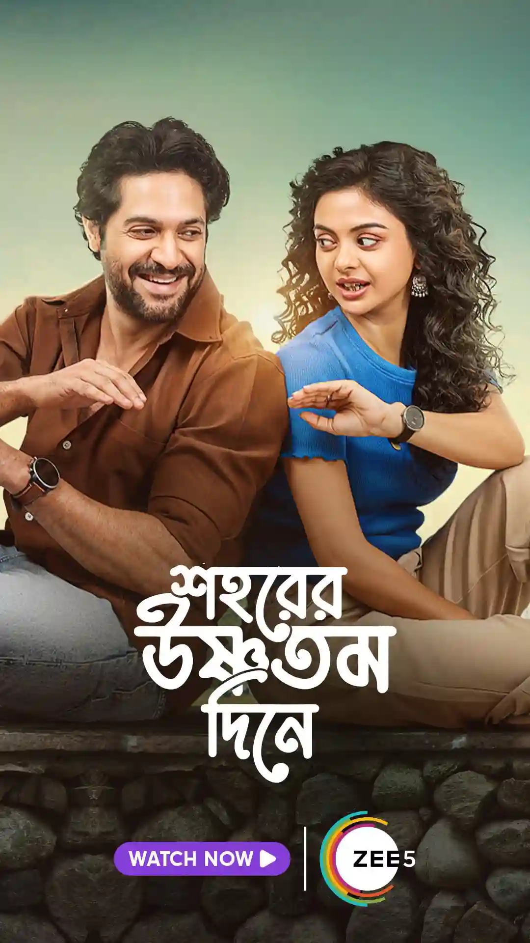 Shohorer Ushnotomo Din E