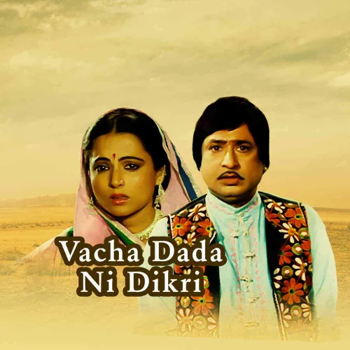 Vacha Dada Ni Dikri