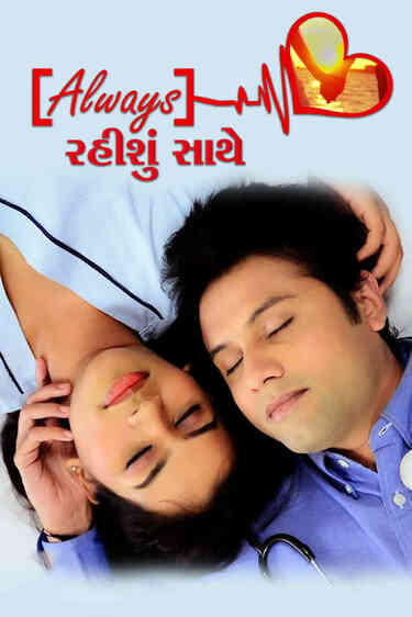 Always Rahishu Sathe