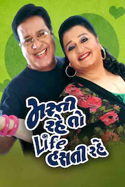 Masti Rahe Toh Life Hasti Rahe