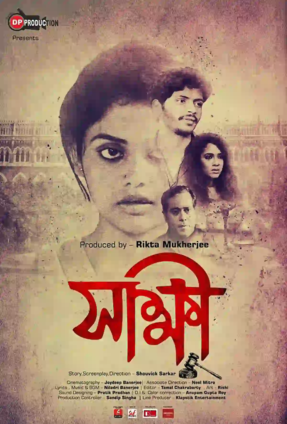 Shikhandi - Bengali Drama Short Film