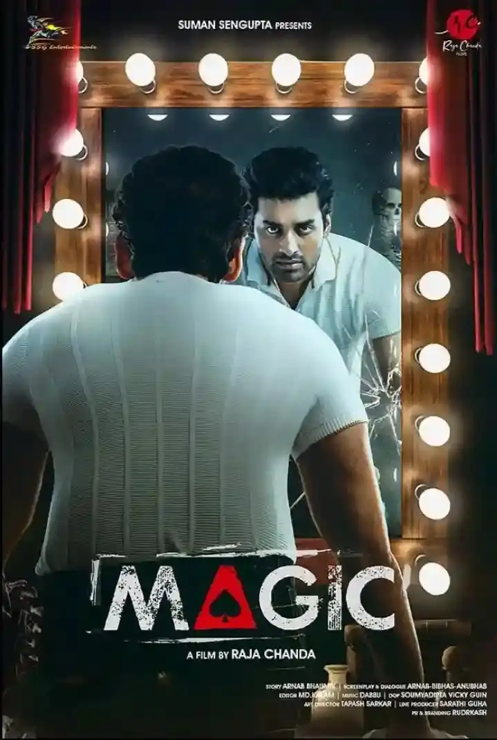 Magician - Bengali drama shortfilm