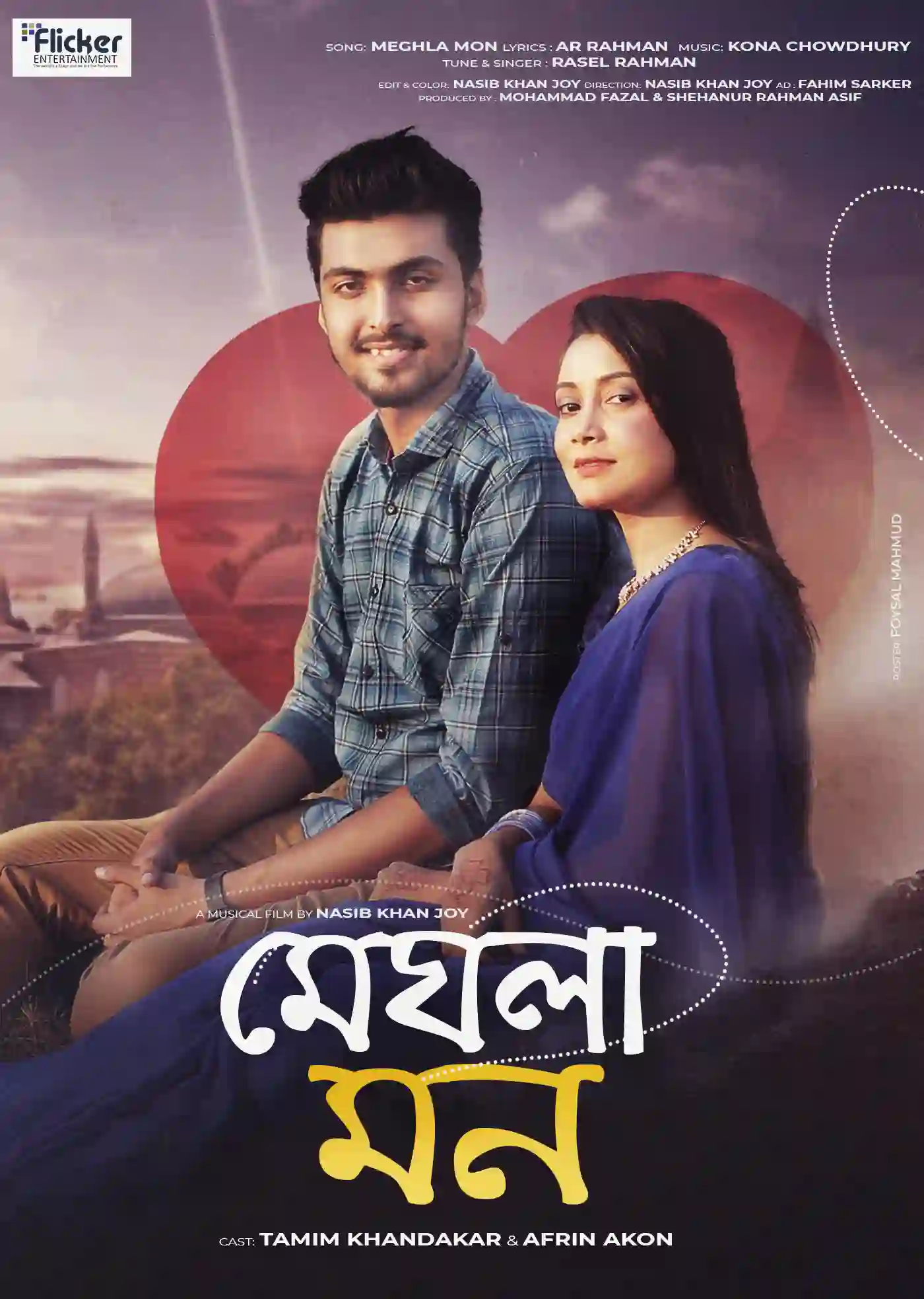 BEEJ MANTRA - Bengali drama shortfilm