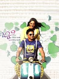 Johny Mera Naam Preethi Mera Kaam