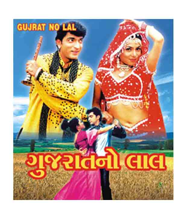 Gujarat No Lal