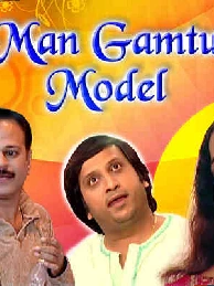 Man Gamtu Model