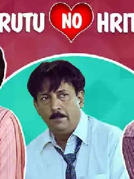 Rutu No Hritik