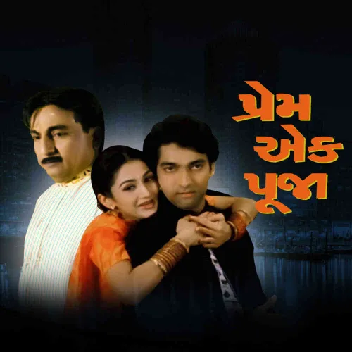 Prem Ek Pooja