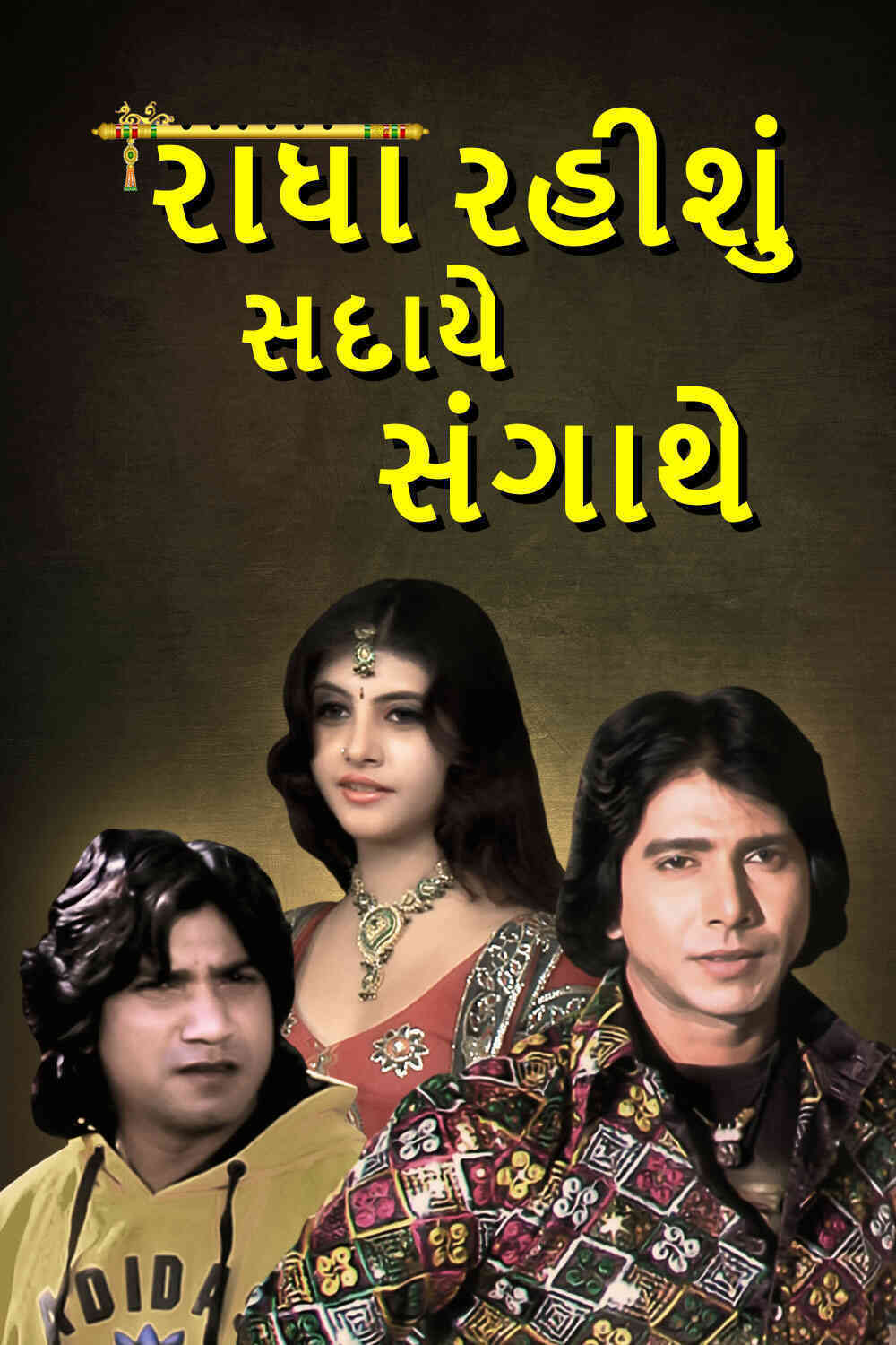 Radha Rahishu Sadaye Sangathi