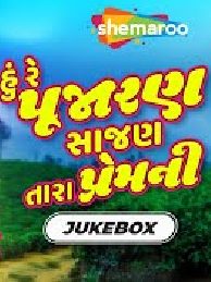 Hu re Pujaran Sajan Tara Premni