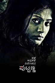 Kathe Chitrakathe Nirdeshana Puttanna