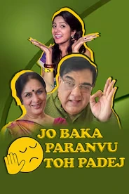 Jo Baka Parnavu To Padej