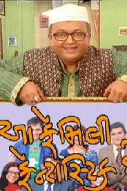 Aa Family Fantastic Che