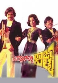 Singapooranalli Raja Kulla