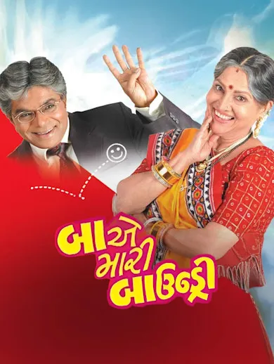 Ba Ae Maari Boundary