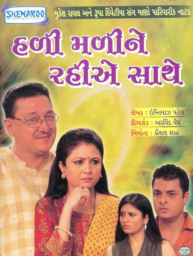 Hali Mali Ne Rahiye Saathe