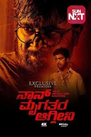 Naan Mrugha Tara Aagthene