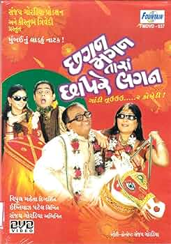 Chagan Magan Tara Chapre Lagan