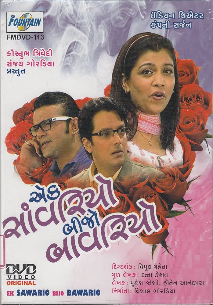 Ek Savariyo Bijo Bavariyo