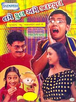 Tame Fool Ame Colourful