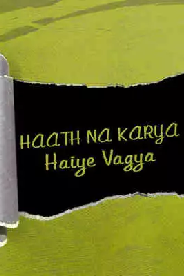 Haath Na Karya Haiyee Vaagya