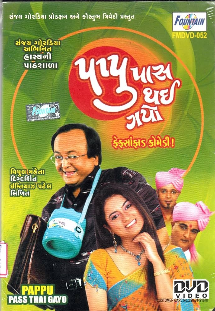 Pappu Pass Thai Gayo