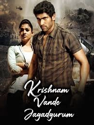 Krishnam Vande Jagadgurum