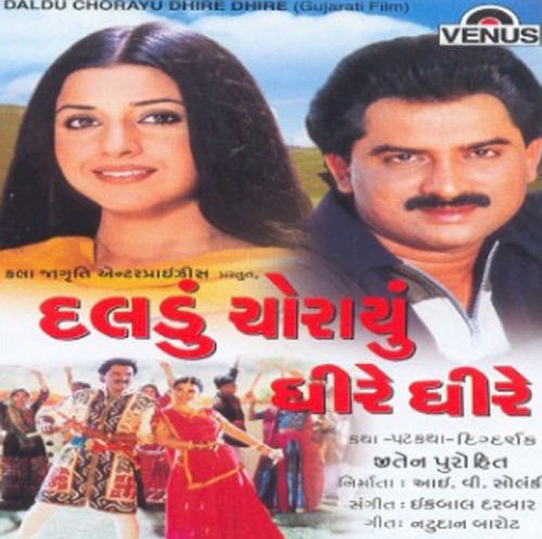 Daldu Chorayu Dhire Dhire