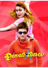 Thayiya Madilu
