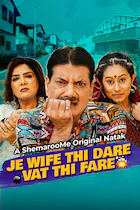 Je Wife Thi Dare Vat Thi Fare