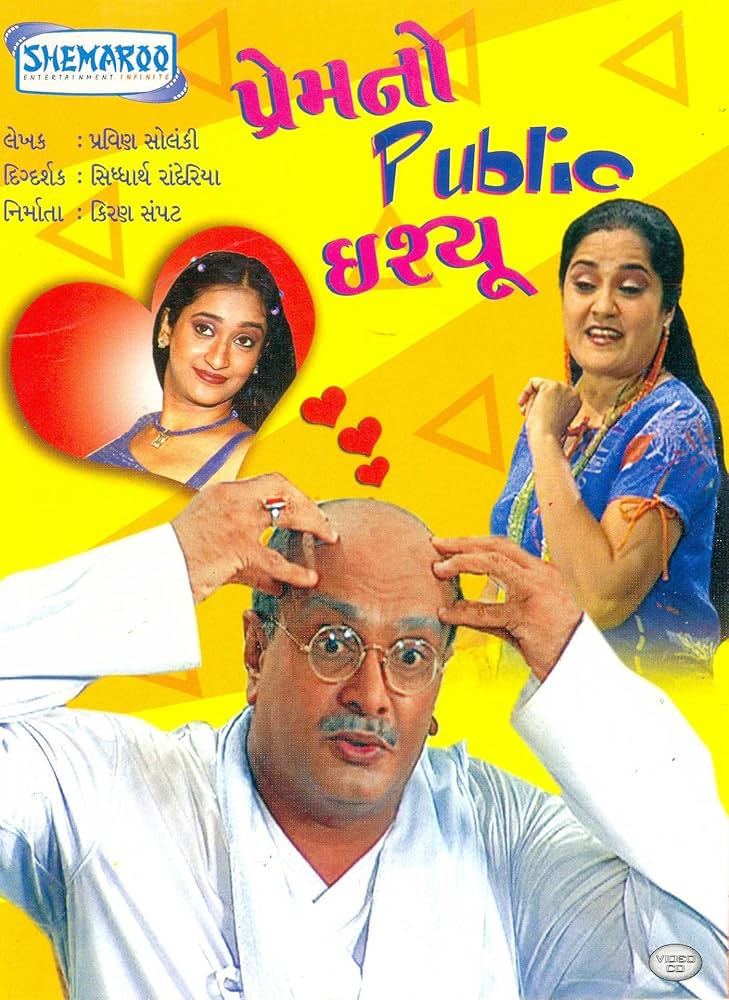Prem No Public Issue