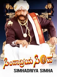 Simhadriya Simha
