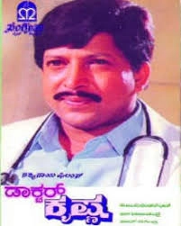 Doctor Krishna