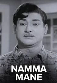 Namma Mane