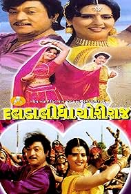 Dalda Lidha Chori Raaj