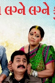 Var Maro Lagne Lagne Kunvaro