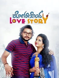 Kotigond Love Story