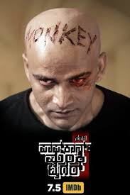 Popcorn Monkey Tiger