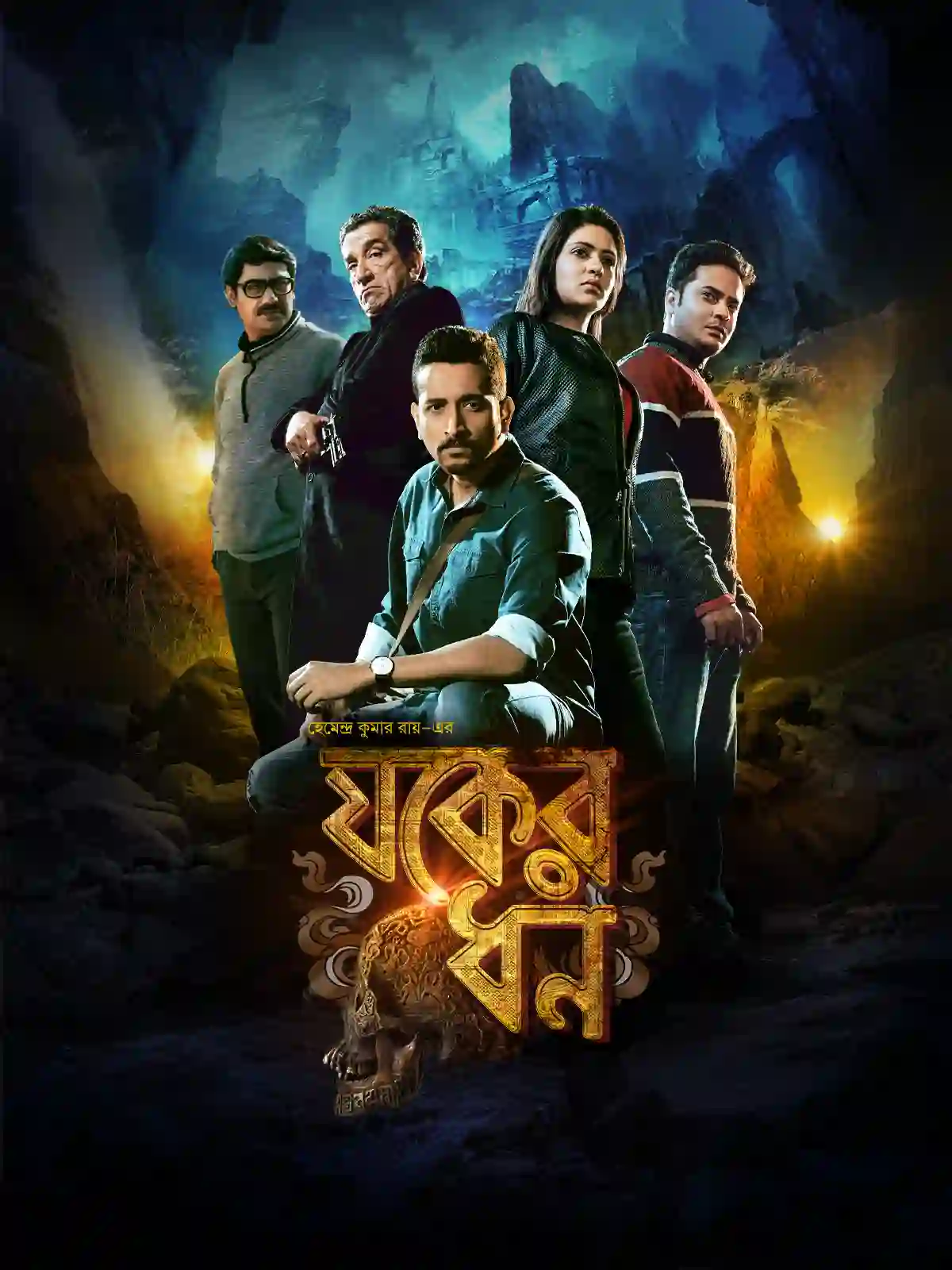 Sagardwipey Jawker Dhan