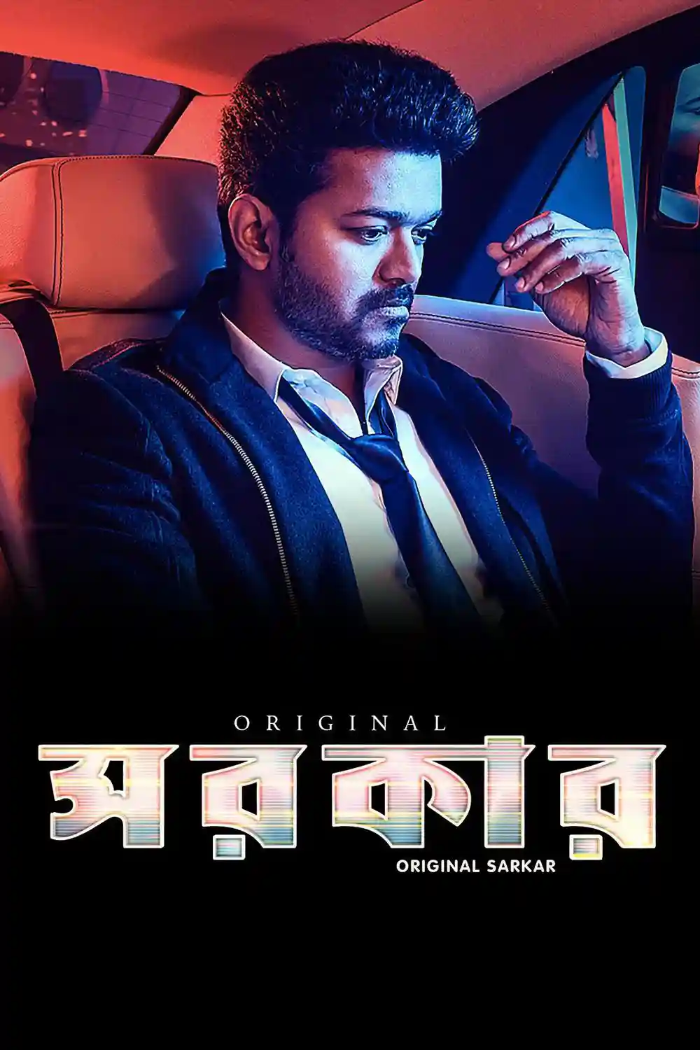 Sarkar