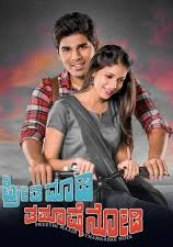 Preethi Maadi Thamaashe Nodi
