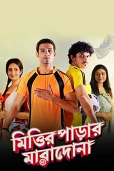 Mittir Parar Maradona