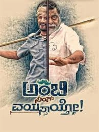 Ambi Ning Vayassaytho