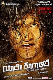 Yaare Koogadali