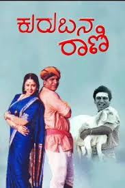 Kurubana Rani